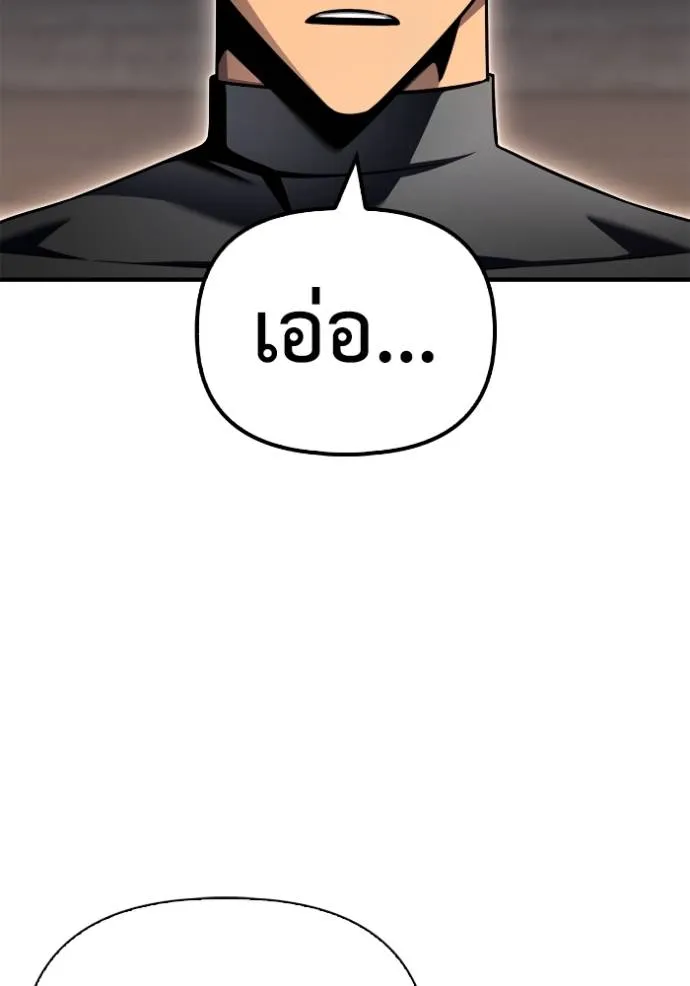 Superhuman Battlefield ตอนที่ 124 แปลไทย page 19