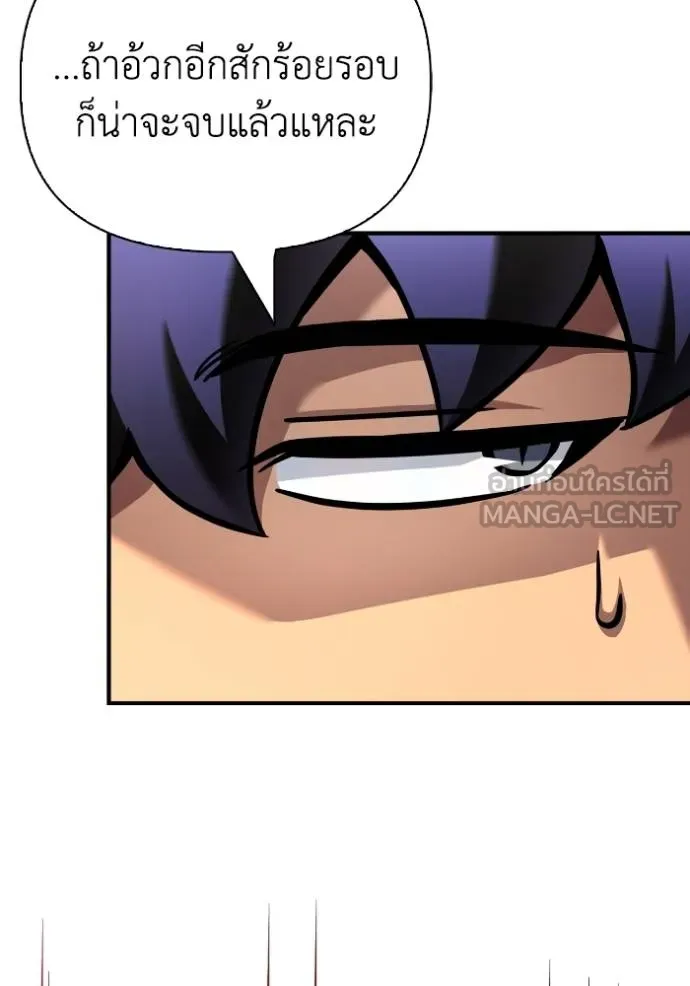 Superhuman Battlefield ตอนที่ 124 แปลไทย page 20