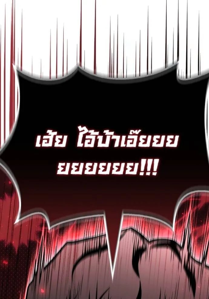 Superhuman Battlefield ตอนที่ 124 แปลไทย page 21