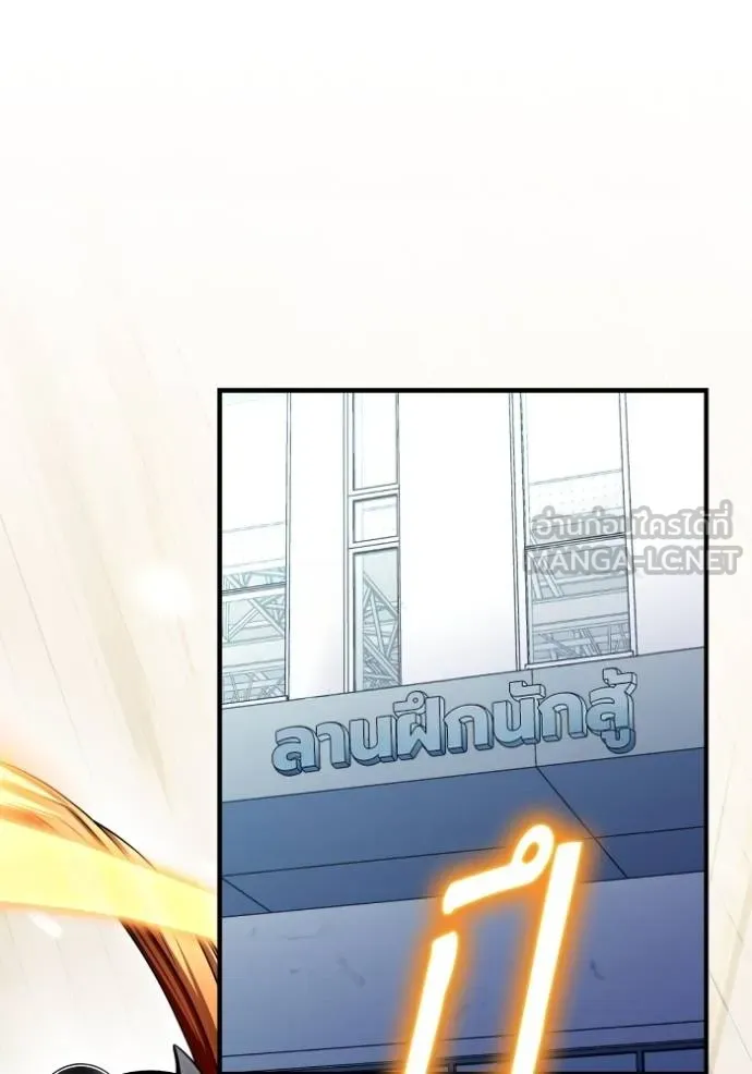 Superhuman Battlefield ตอนที่ 124 แปลไทย page 26