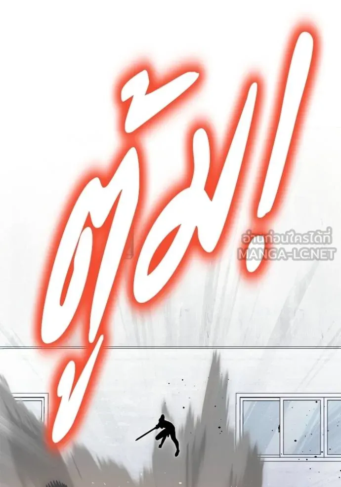 Superhuman Battlefield ตอนที่ 124 แปลไทย page 29