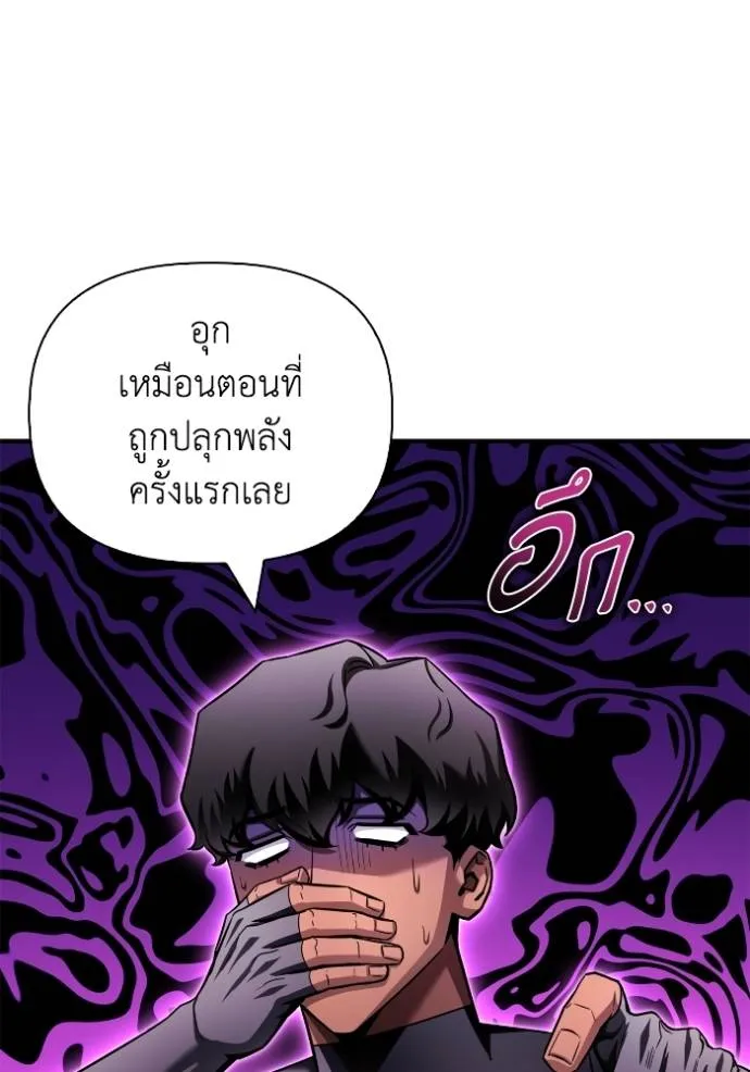 Superhuman Battlefield ตอนที่ 124 แปลไทย page 4