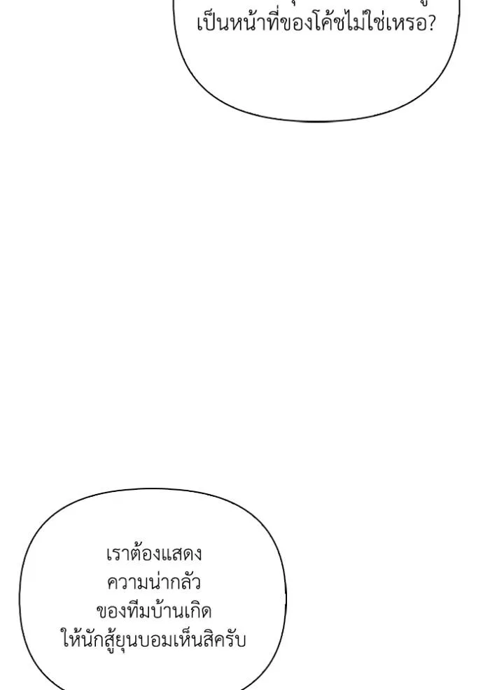Superhuman Battlefield ตอนที่ 124 แปลไทย page 52