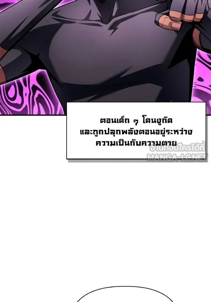 Superhuman Battlefield ตอนที่ 124 แปลไทย page 5
