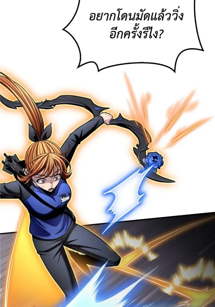 Superhuman Battlefield ตอนที่ 124 แปลไทย page 60