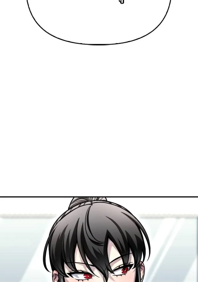Superhuman Battlefield ตอนที่ 124 แปลไทย page 73