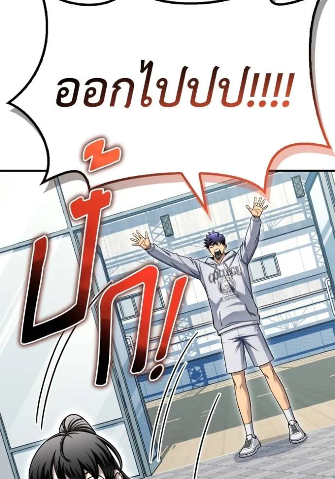 Superhuman Battlefield ตอนที่ 124 แปลไทย page 81