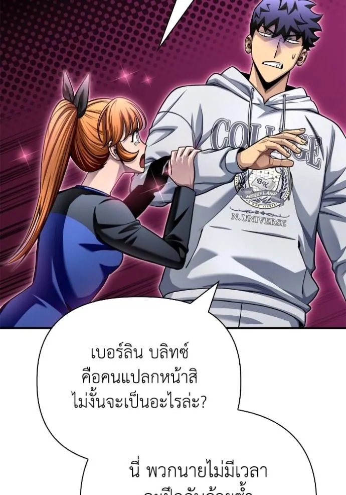 Superhuman Battlefield ตอนที่ 124 แปลไทย page 91