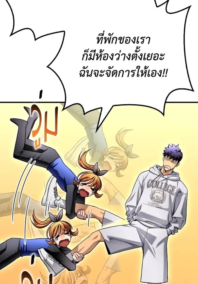 Superhuman Battlefield ตอนที่ 124 แปลไทย page 93