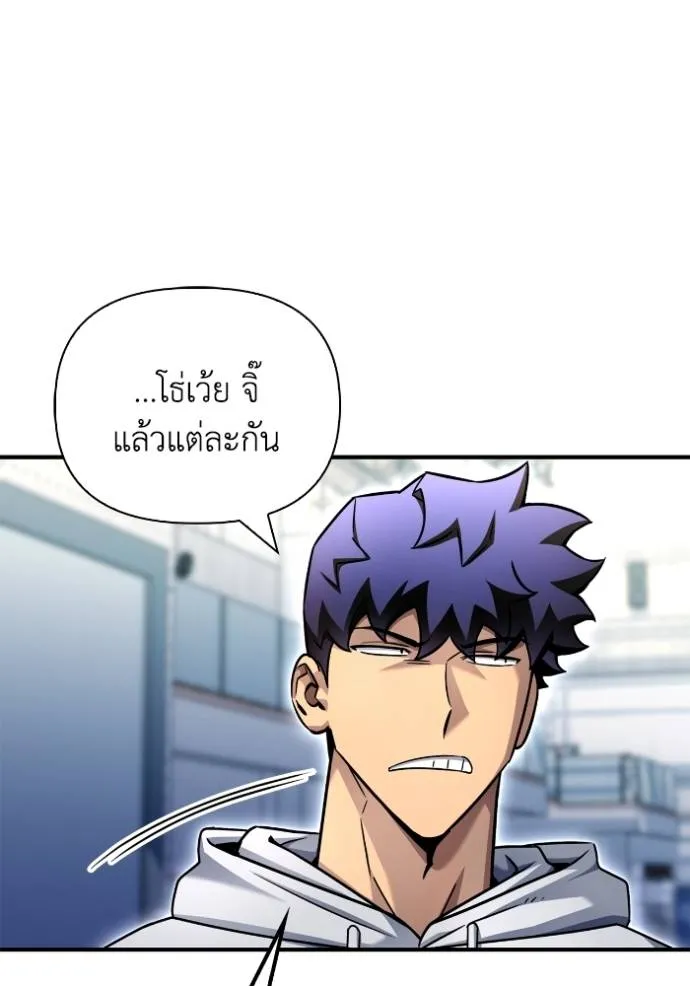 Superhuman Battlefield ตอนที่ 124 แปลไทย page 97