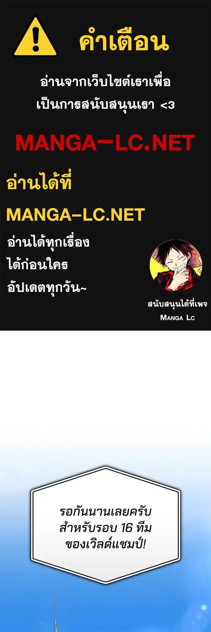 Superhuman Battlefield ตอนที่ 125 แปลไทย page 0