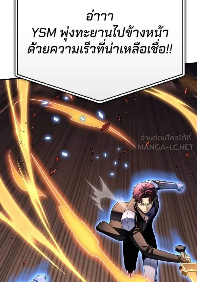 Superhuman Battlefield ตอนที่ 125 แปลไทย page 107