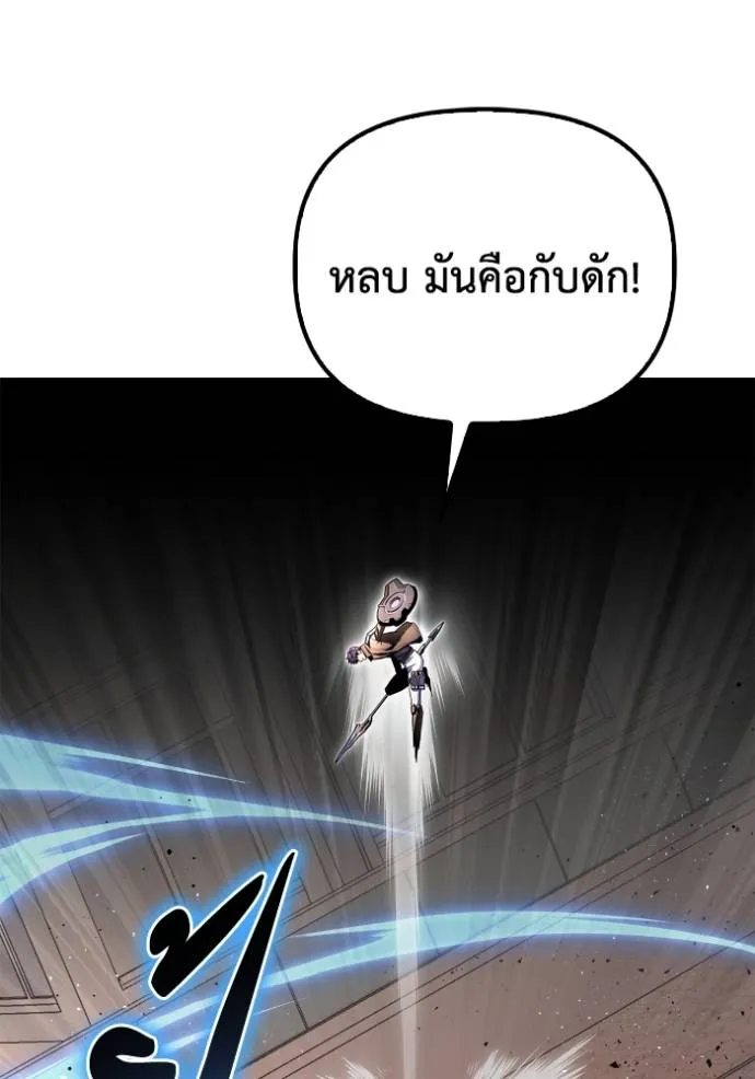 Superhuman Battlefield ตอนที่ 125 แปลไทย page 114