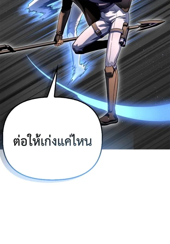 Superhuman Battlefield ตอนที่ 125 แปลไทย page 117