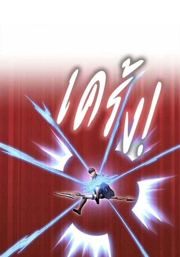 Superhuman Battlefield ตอนที่ 125 แปลไทย page 120