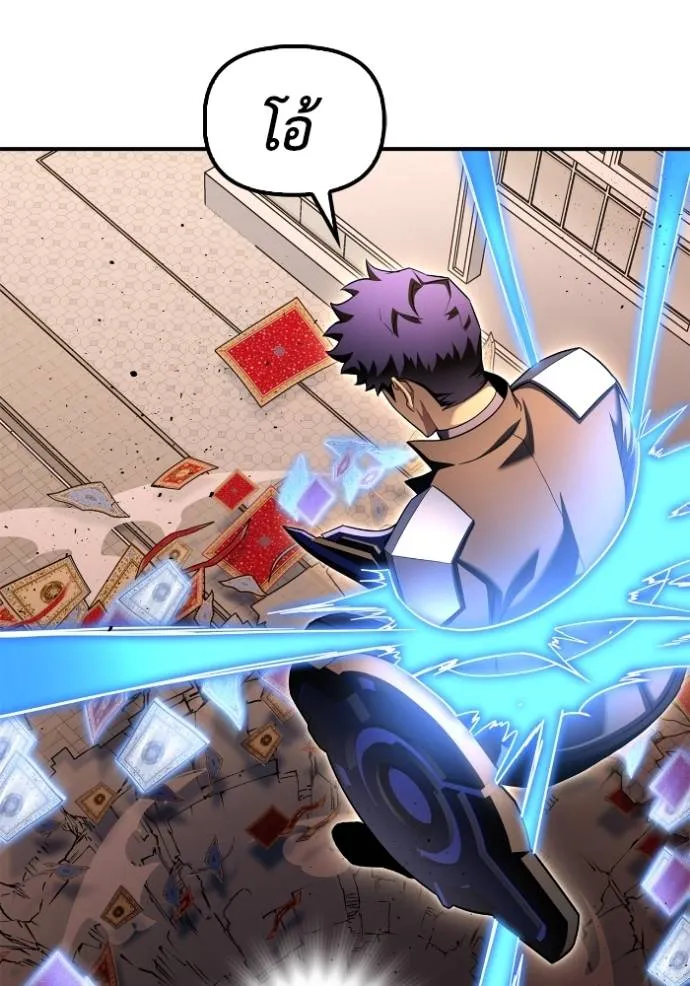 Superhuman Battlefield ตอนที่ 125 แปลไทย page 126