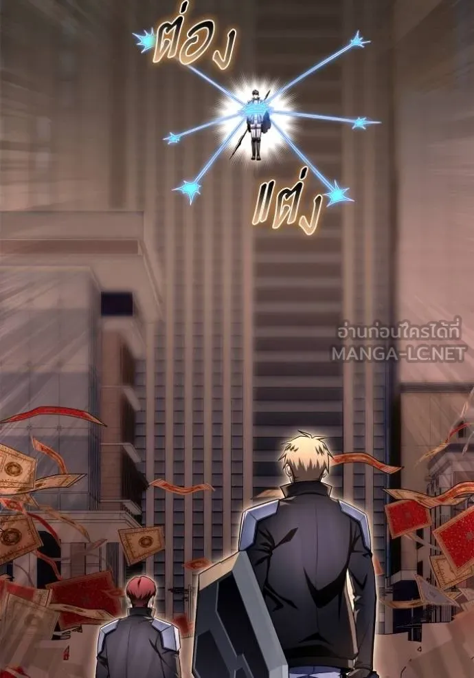 Superhuman Battlefield ตอนที่ 125 แปลไทย page 128