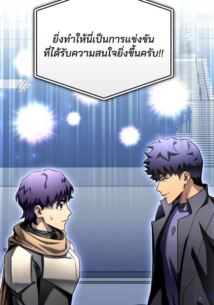 Superhuman Battlefield ตอนที่ 125 แปลไทย page 12