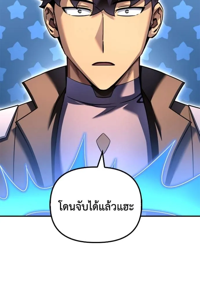 Superhuman Battlefield ตอนที่ 125 แปลไทย page 130
