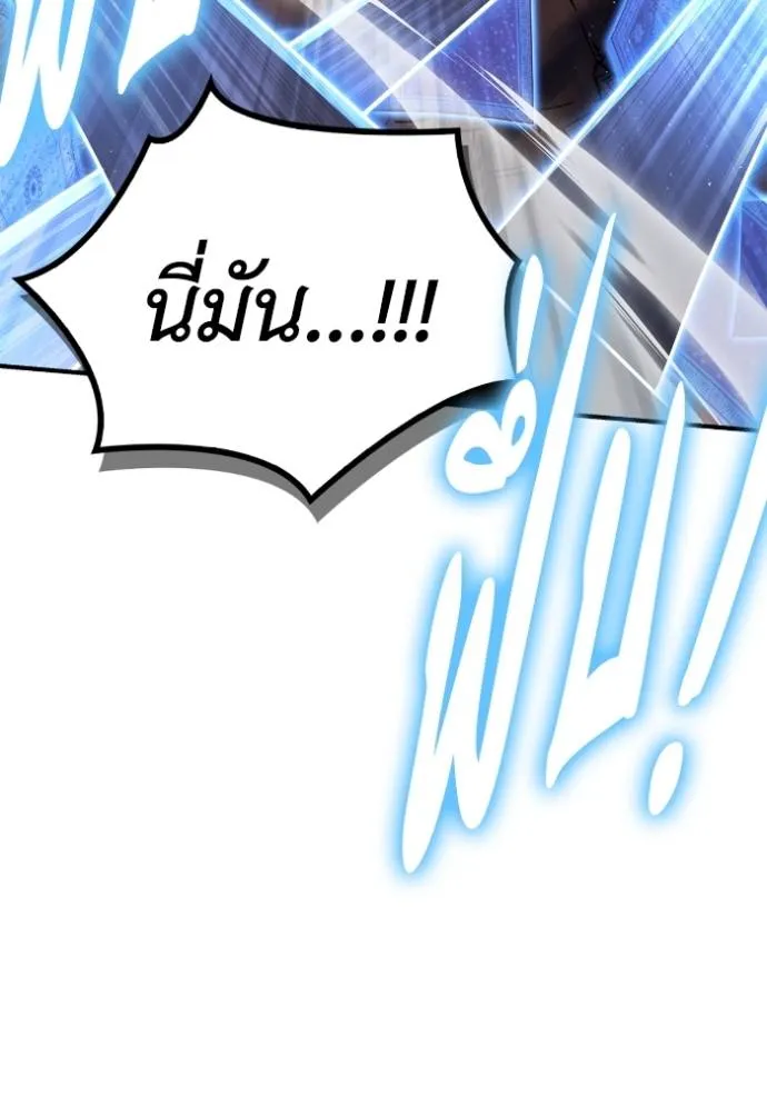 Superhuman Battlefield ตอนที่ 125 แปลไทย page 139