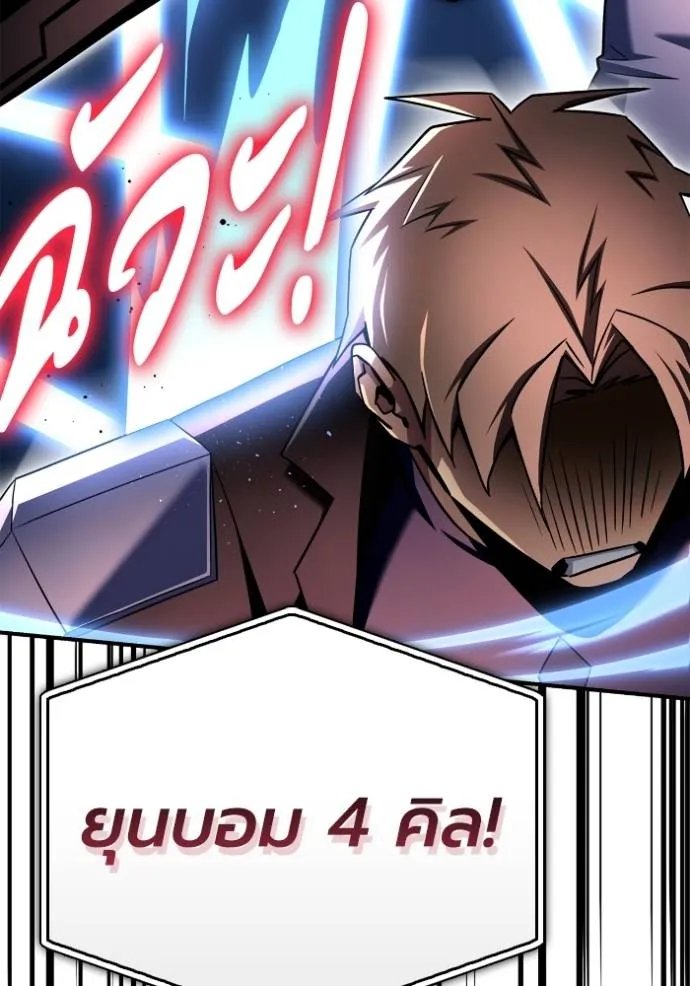 Superhuman Battlefield ตอนที่ 125 แปลไทย page 144