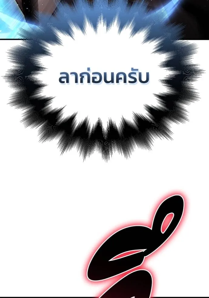 Superhuman Battlefield ตอนที่ 125 แปลไทย page 151