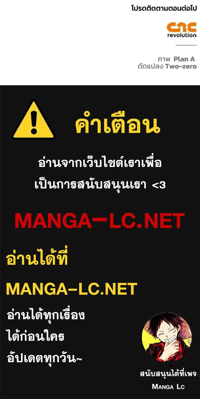 Superhuman Battlefield ตอนที่ 125 แปลไทย page 157