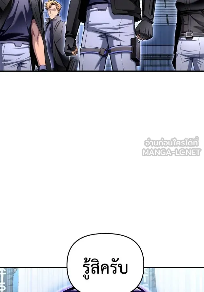 Superhuman Battlefield ตอนที่ 125 แปลไทย page 20