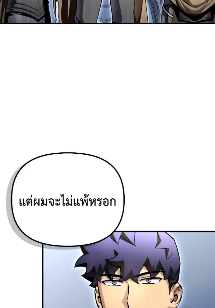 Superhuman Battlefield ตอนที่ 125 แปลไทย page 22