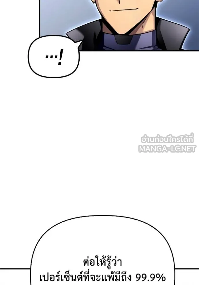 Superhuman Battlefield ตอนที่ 125 แปลไทย page 23