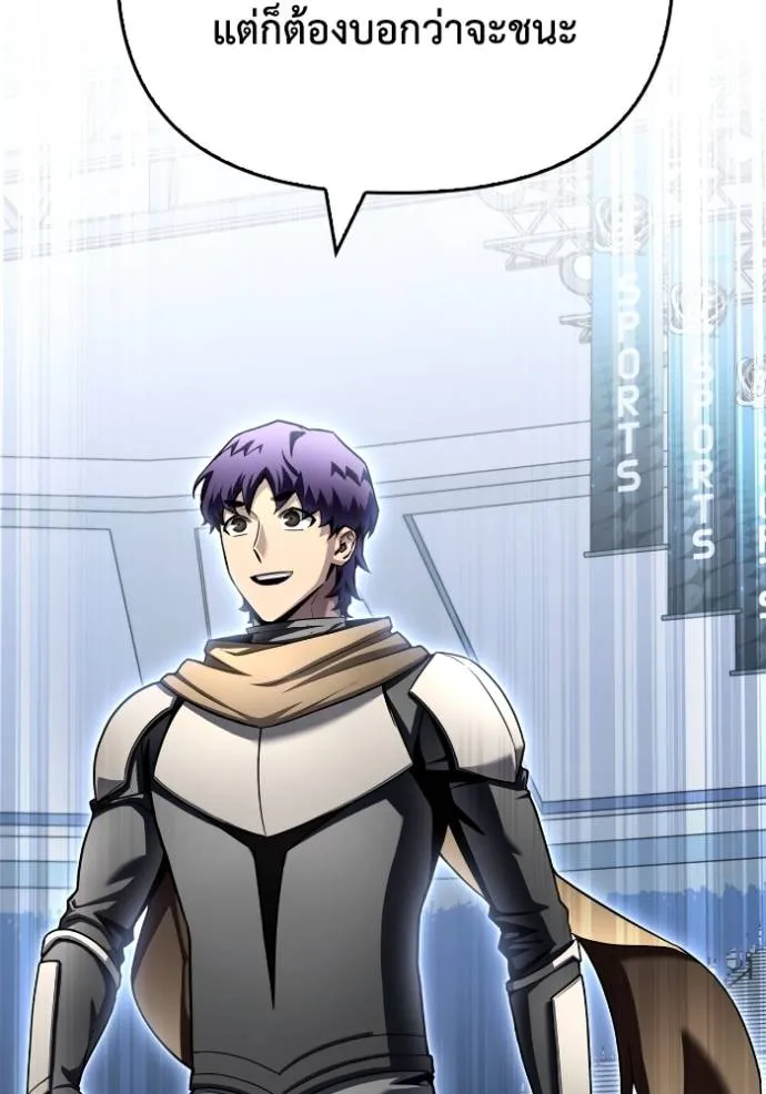 Superhuman Battlefield ตอนที่ 125 แปลไทย page 24