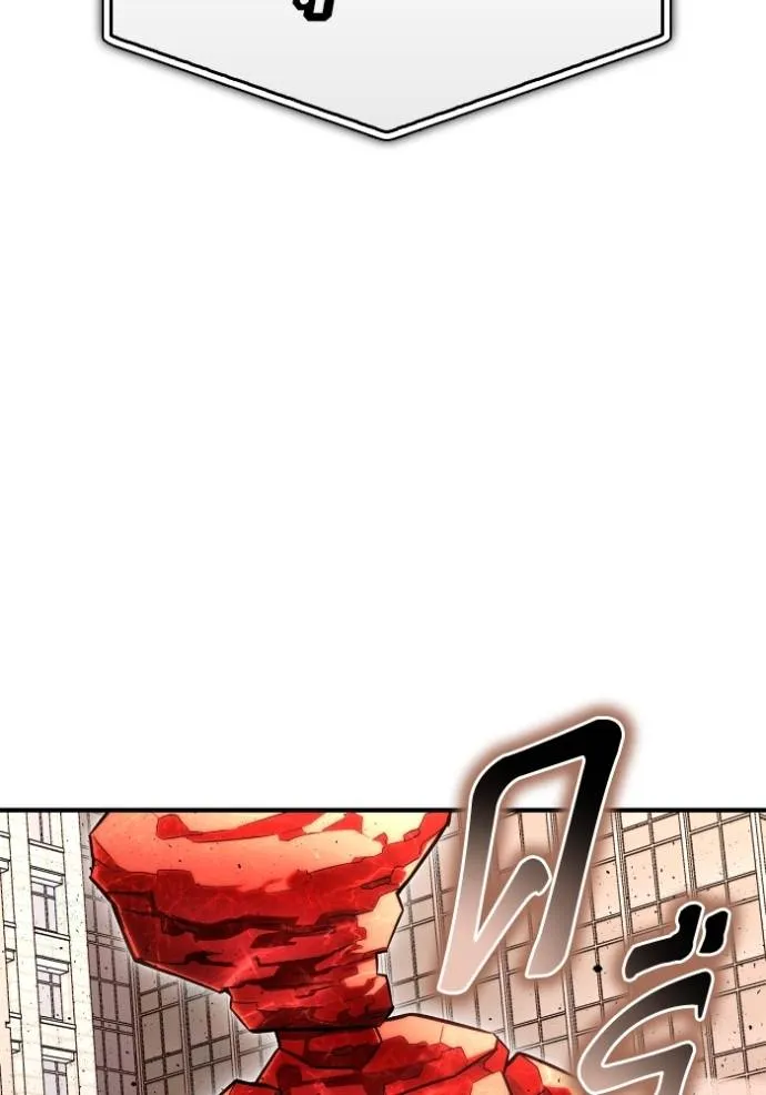 Superhuman Battlefield ตอนที่ 125 แปลไทย page 33