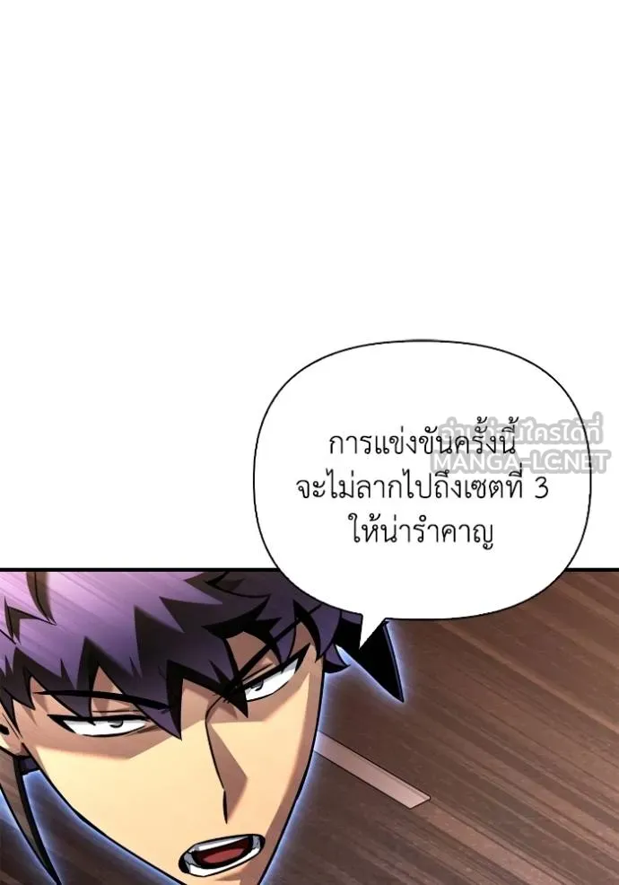 Superhuman Battlefield ตอนที่ 125 แปลไทย page 35