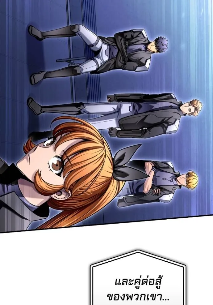 Superhuman Battlefield ตอนที่ 125 แปลไทย page 4