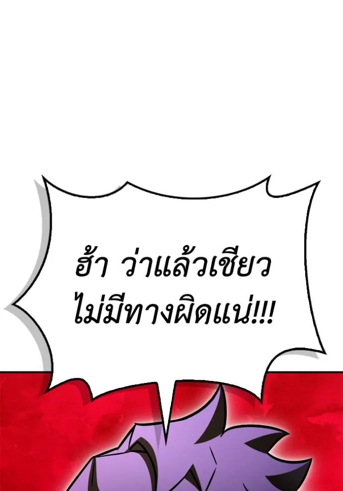 Superhuman Battlefield ตอนที่ 125 แปลไทย page 64