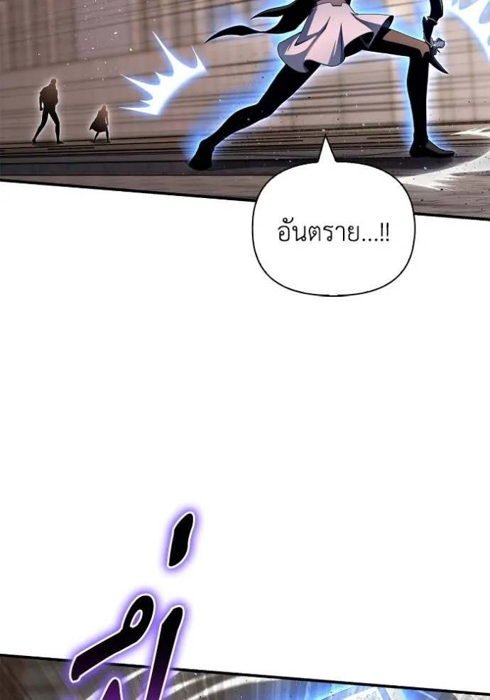 Superhuman Battlefield ตอนที่ 125 แปลไทย page 82