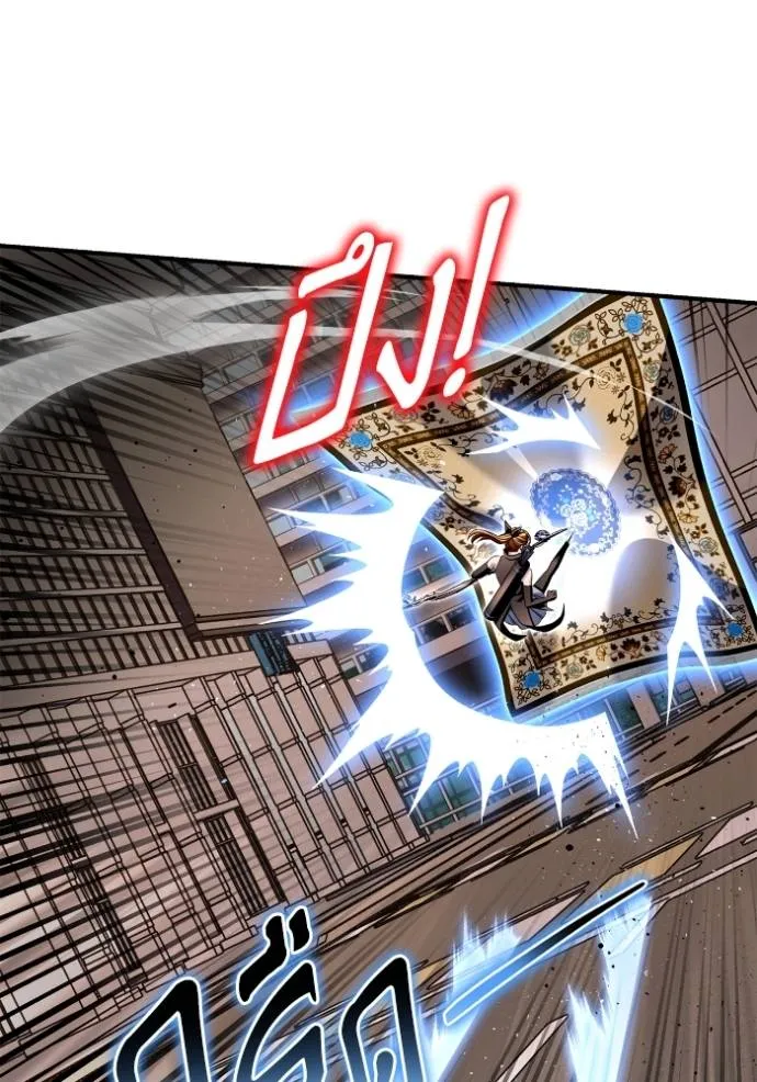 Superhuman Battlefield ตอนที่ 125 แปลไทย page 85