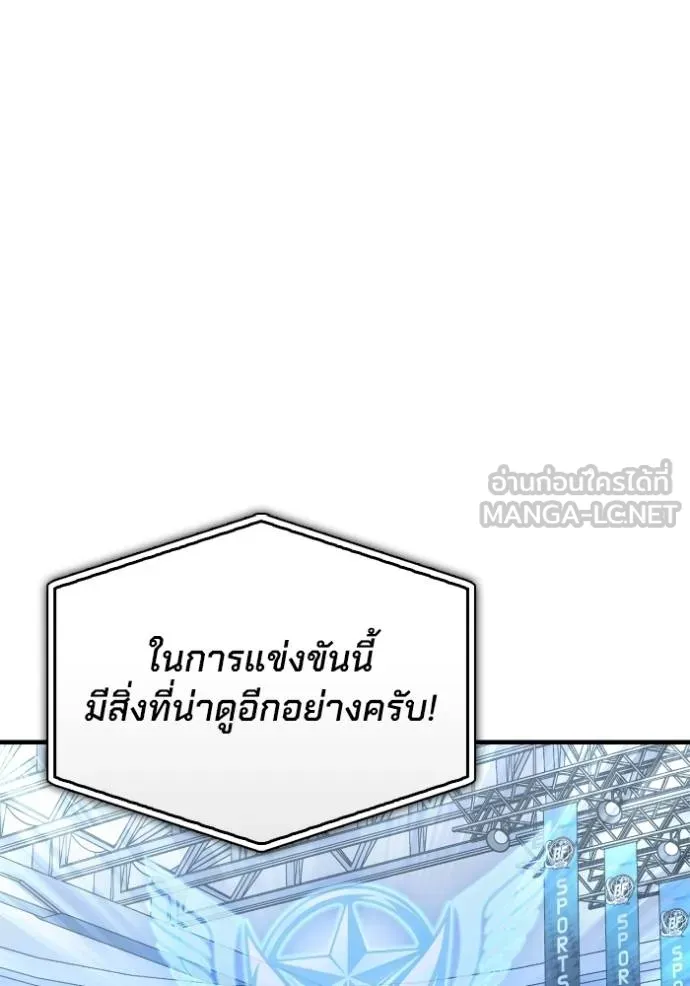 Superhuman Battlefield ตอนที่ 125 แปลไทย page 8