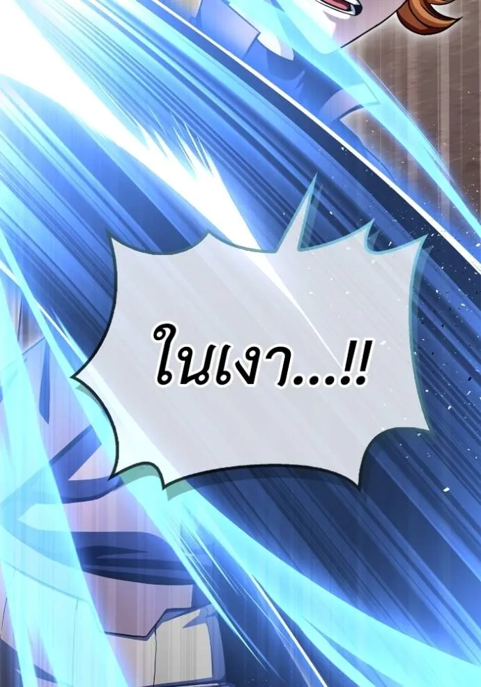 Superhuman Battlefield ตอนที่ 125 แปลไทย page 90