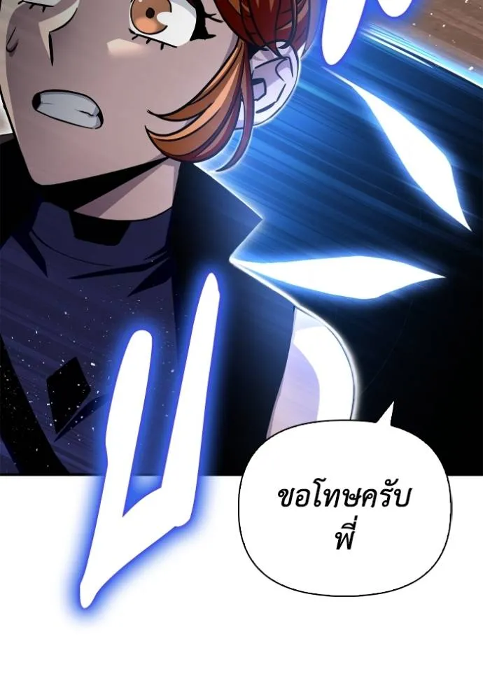 Superhuman Battlefield ตอนที่ 125 แปลไทย page 94