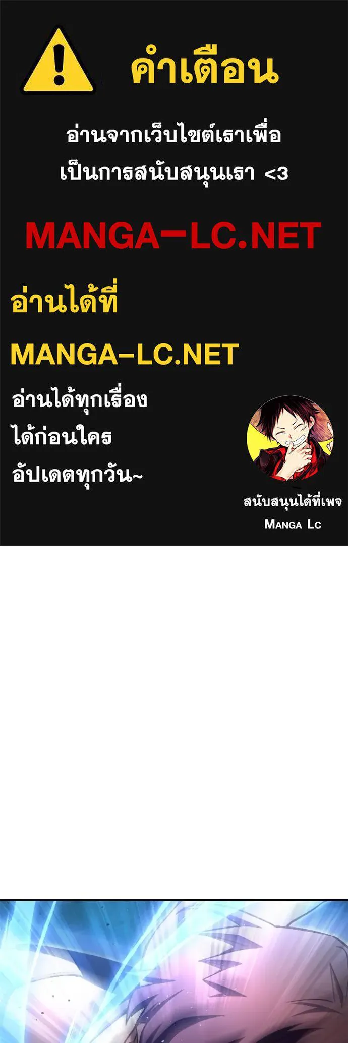 Superhuman Battlefield ตอนที่ 126 แปลไทย page 0