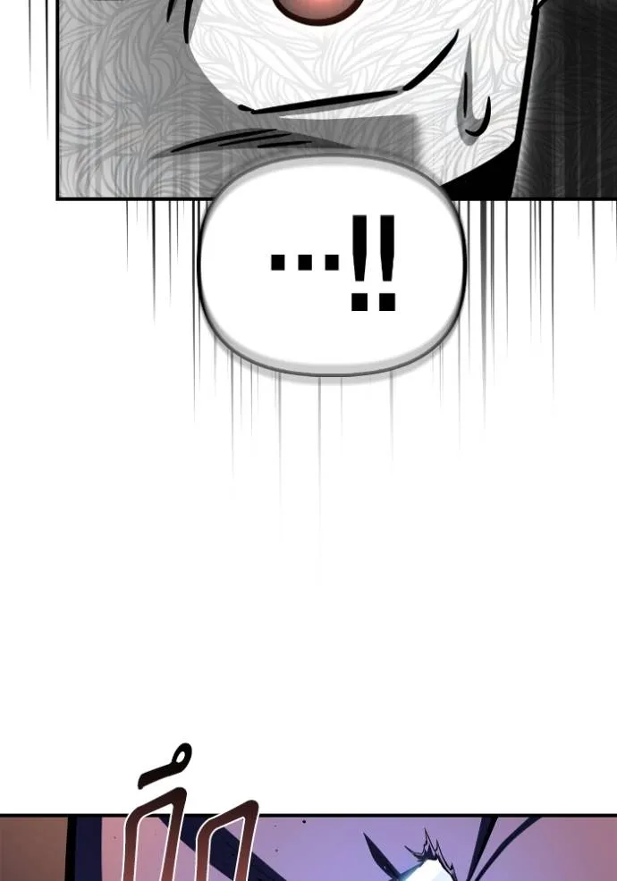 Superhuman Battlefield ตอนที่ 126 แปลไทย page 9