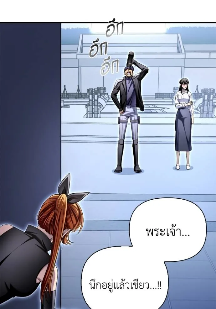 Superhuman Battlefield ตอนที่ 126 แปลไทย page 99