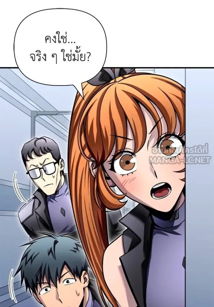 Superhuman Battlefield ตอนที่ 126 แปลไทย page 101