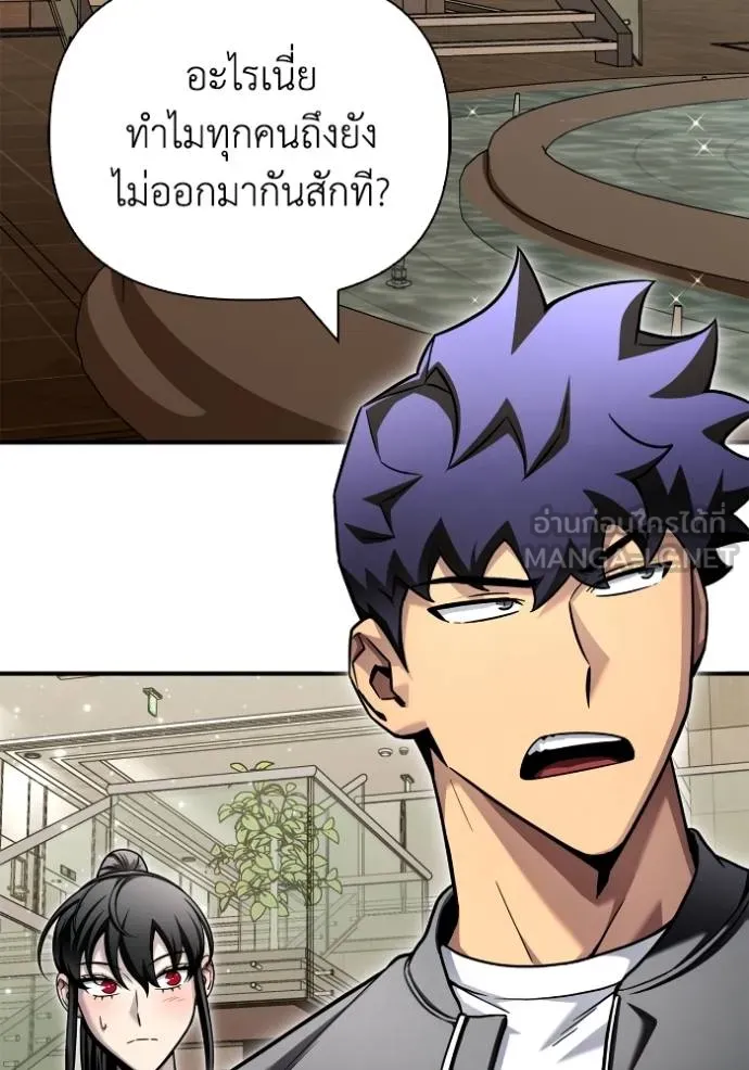 Superhuman Battlefield ตอนที่ 126 แปลไทย page 104
