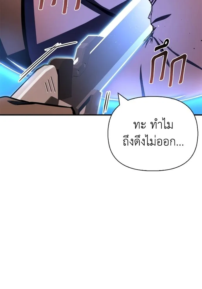 Superhuman Battlefield ตอนที่ 126 แปลไทย page 10