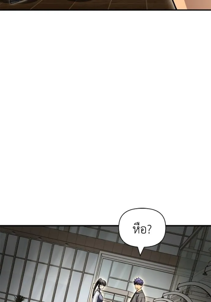 Superhuman Battlefield ตอนที่ 126 แปลไทย page 112
