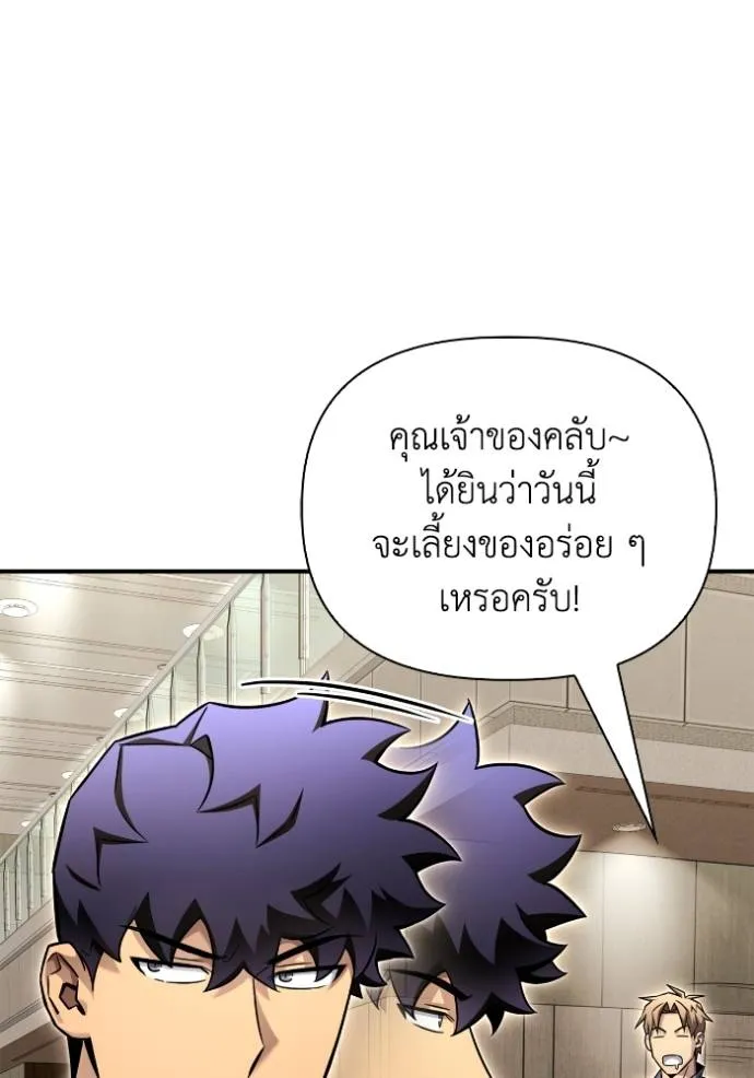 Superhuman Battlefield ตอนที่ 126 แปลไทย page 114