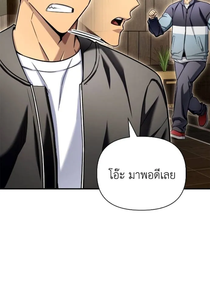 Superhuman Battlefield ตอนที่ 126 แปลไทย page 115