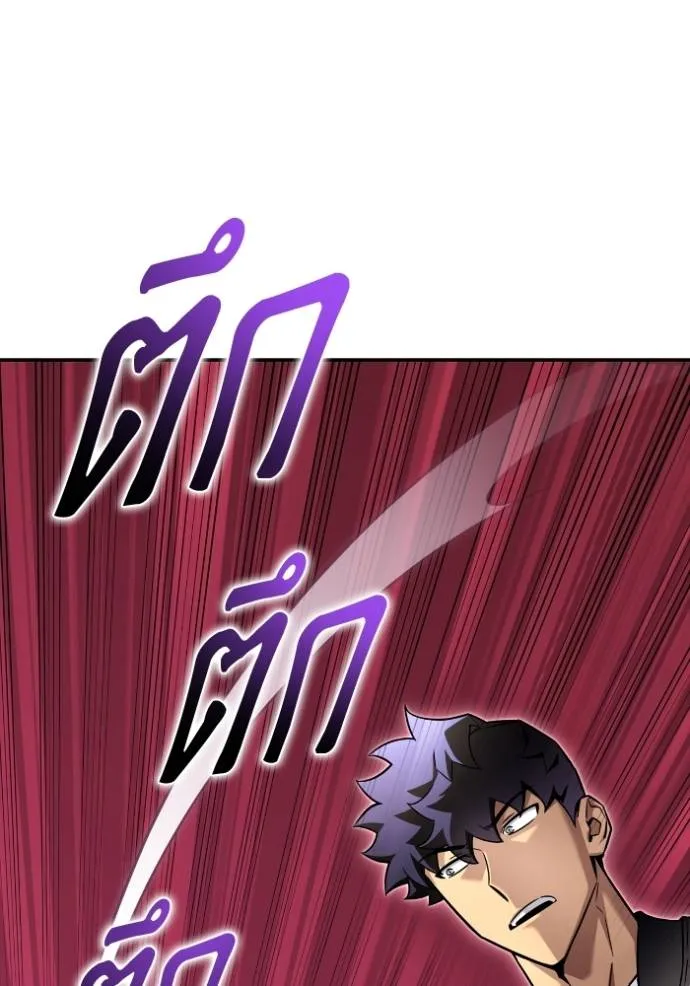 Superhuman Battlefield ตอนที่ 126 แปลไทย page 118